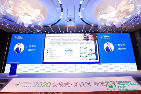 新模式、新机遇、新发展|2020中国国际换电模式产业大会顺利召开(图7)