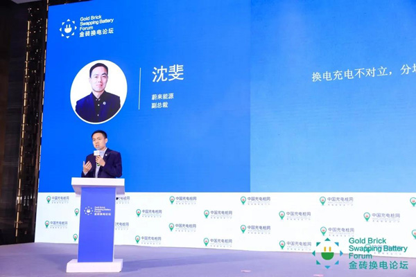 新模式、新机遇、新发展|2020中国国际换电模式产业大会顺利召开(图8)