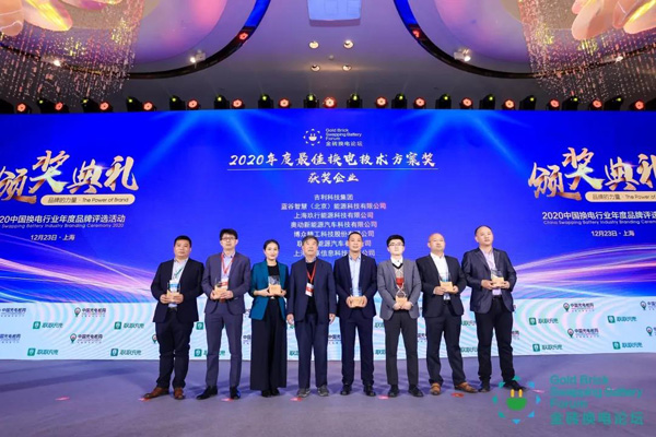 新模式、新机遇、新发展|2020中国国际换电模式产业大会顺利召开(图9)