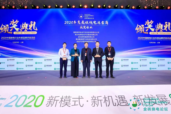 新模式、新机遇、新发展|2020中国国际换电模式产业大会顺利召开(图10)