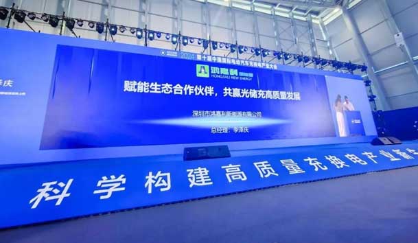 优越会携手共创：赋能生态合作，共创光储充高质量发展新纪元(图2)