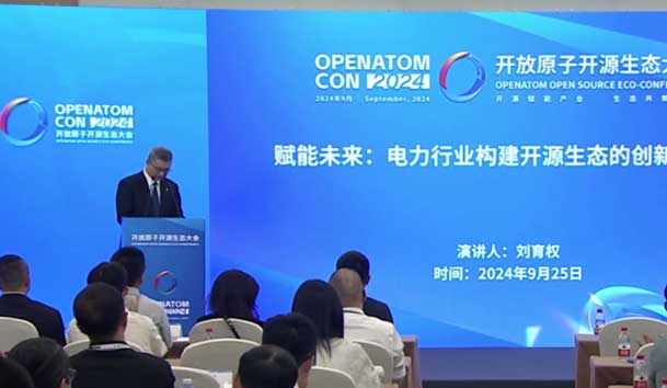 2024开放原子开源生态大会圆满落地，优越会加入“电鸿”生态协同发展(图3)