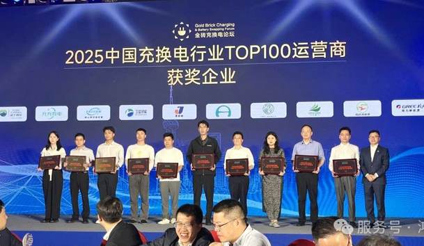 三冠加冕！优越会携手充充有电斩获2025中国充换电行业三项重量级大奖(图2)