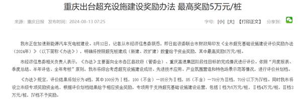 效率与成本双赢！兆瓦超充如何破解重卡补能难题？优越会揭秘终极答案(图1)