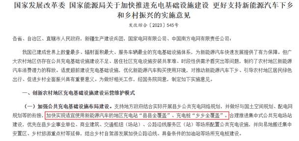 轻投资 高回报 稳收益 | 充电桩下乡红利，稳赚县域充电市。(图1)