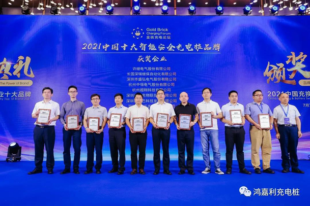 行而不辍，未来可期，优越会荣获充电桩十大品牌奖项(图6)