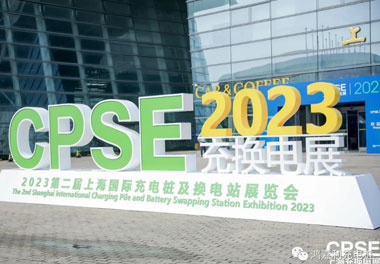 青春不问韶华，努力终有收获，优越会再获充换电行业十大品牌！(图2)